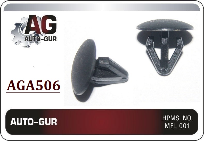 Клипса крепежная - Auto-GUR AGA506