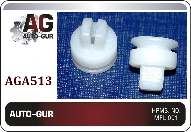 Клипса крепежная - Auto-GUR AGA513