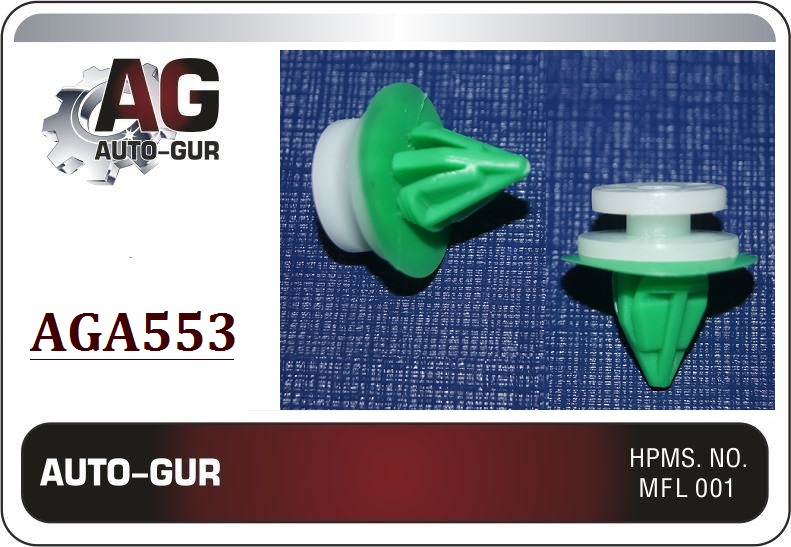 Клипса крепёжная - Auto-GUR AGA553