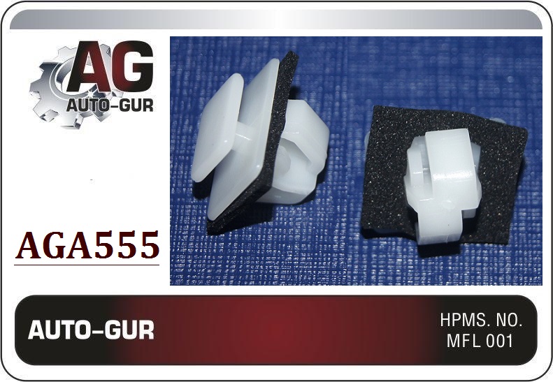 Клипса крепёжная - Auto-GUR AGA555