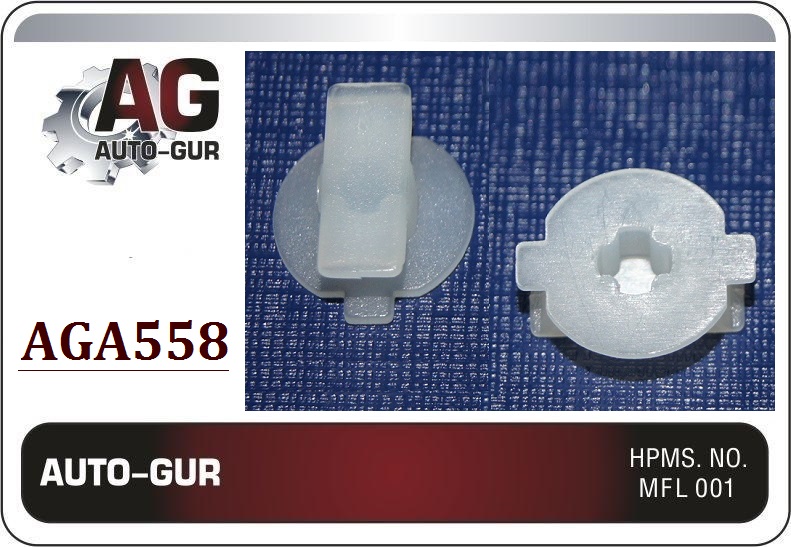Клипса крепёжная - Auto-GUR AGA558