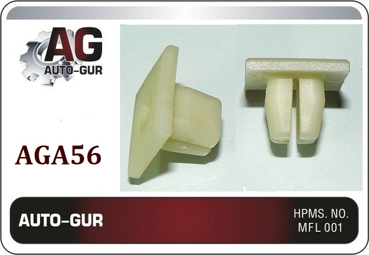 Клипса (оригинал) aga56 - Auto-GUR AGA56