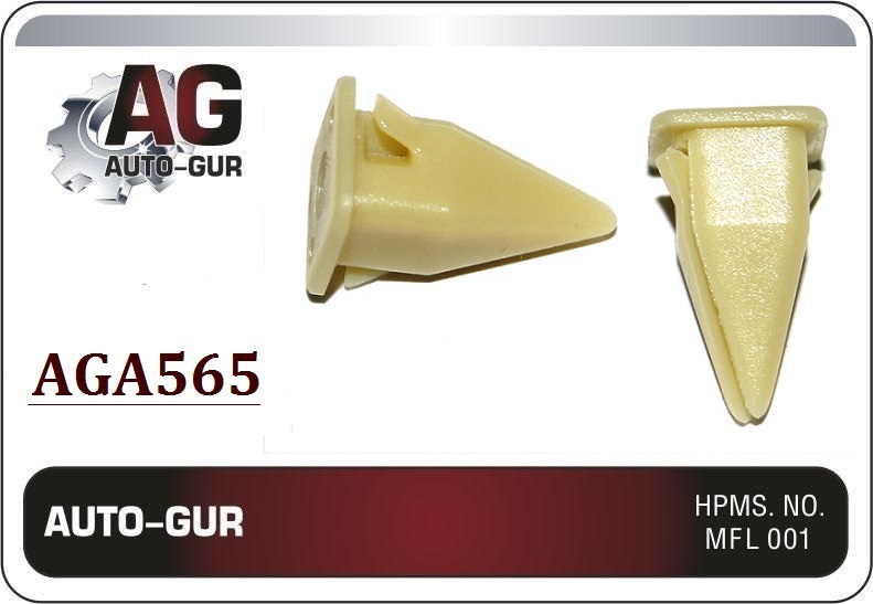 Клипса крепёжная - Auto-GUR AGA565