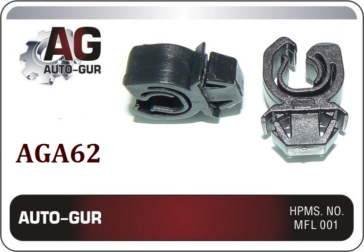 Клипса (оригинал) aga62 - Auto-GUR AGA62