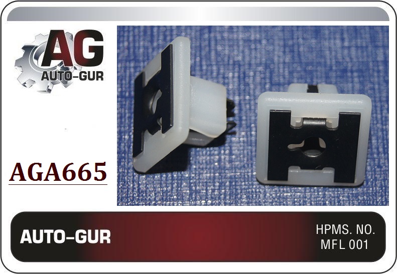 Клипса крепёжная - Auto-GUR AGA665