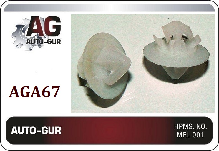 Клипса (оригинал) aga67 - Auto-GUR AGA67