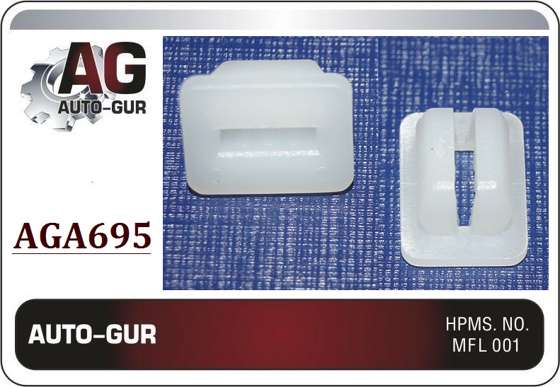 Клипса крепёжная - Auto-GUR AGA695