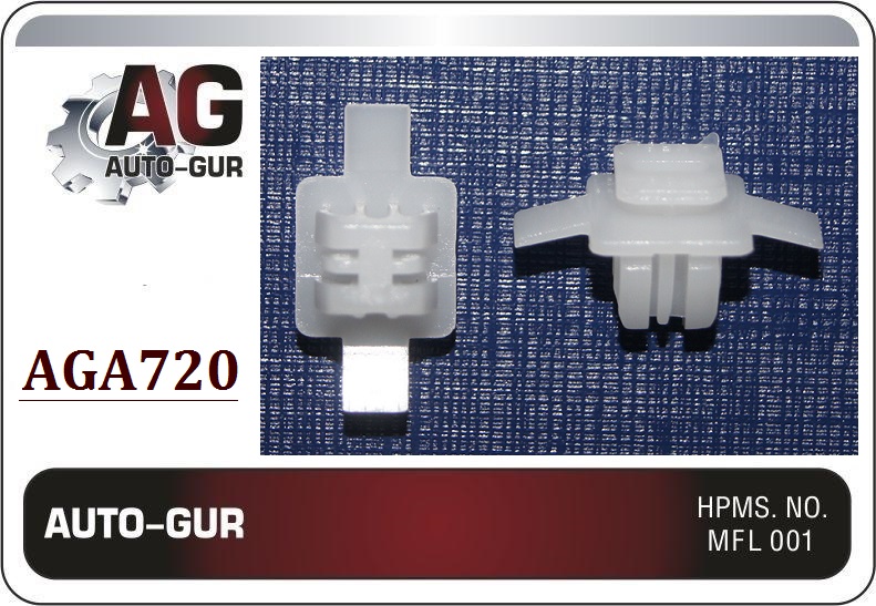 Клипса крепёжная - Auto-GUR AGA720
