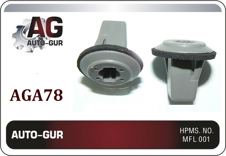 Клипса (оригинал) aga78 - Auto-GUR AGA78