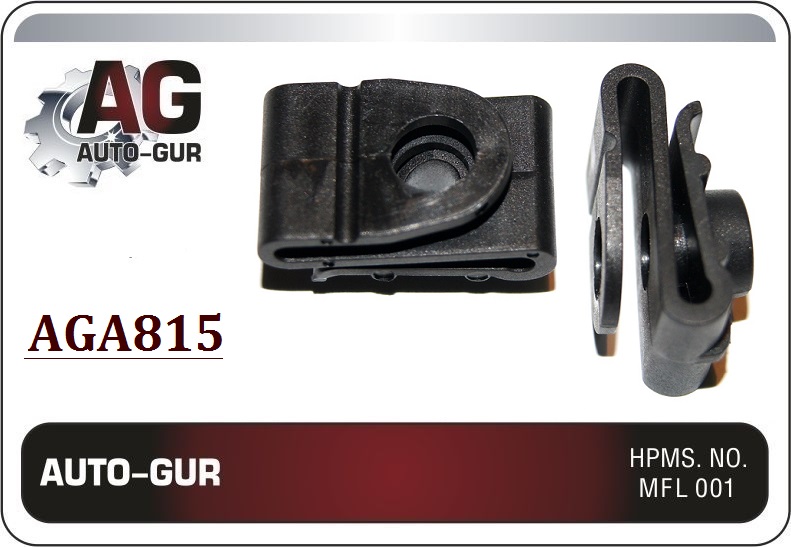 Клипса крепёжная - Auto-GUR AGA815