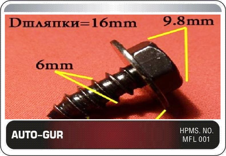 Клипса крепежная - Auto-GUR AGA844
