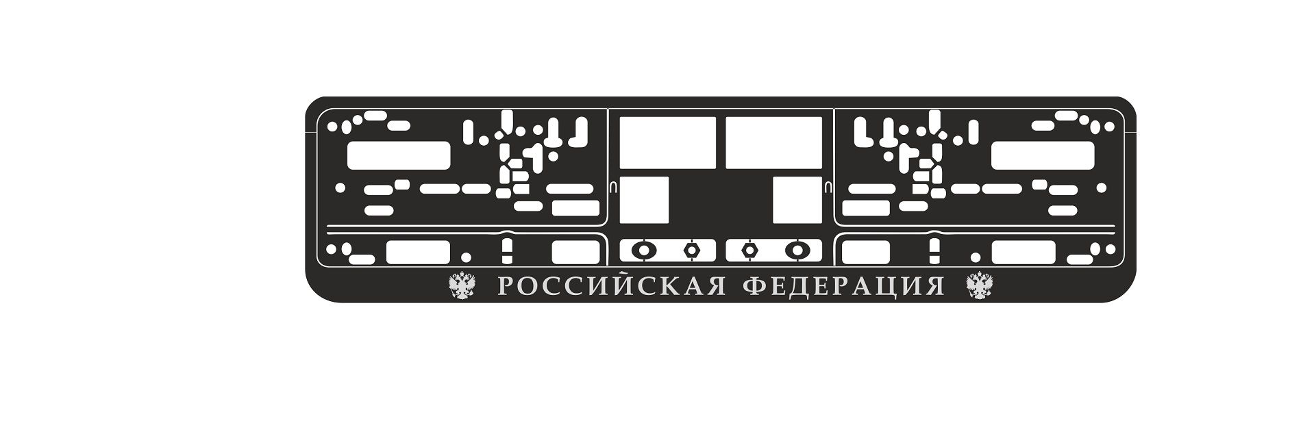 Рамка под номерной знак книжка,рельеф (российская - AVS A78114S