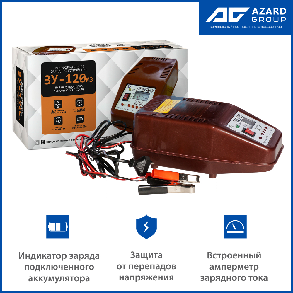Зарядное устройство трансформаторное зу-120м-3 - AZARD ZAR001