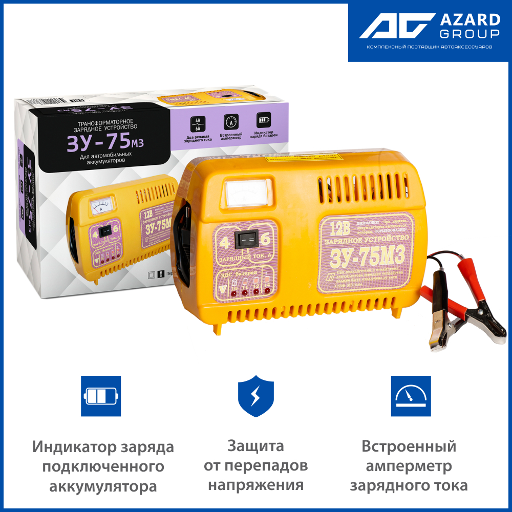 Зарядное устройство трансформаторное зу-75м3 - AZARD ZAR004