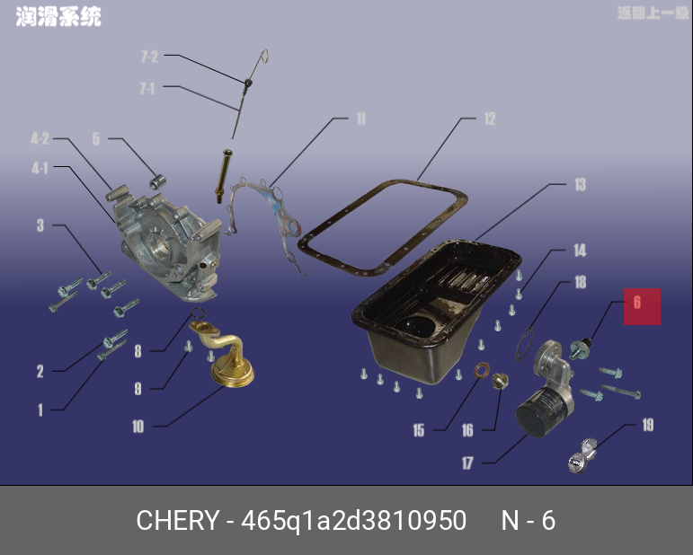 Датчик давления масла - Chery/Exeed 465Q1A2D3810950