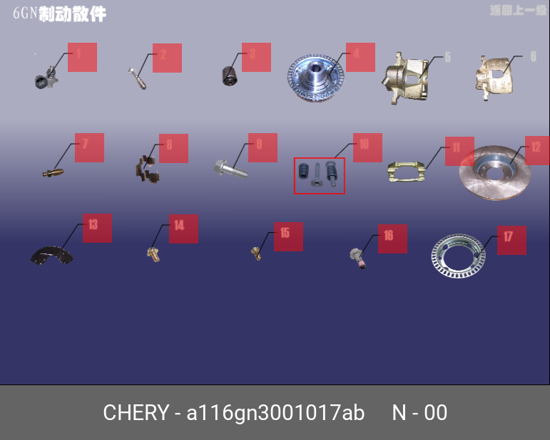 Ступица перед. amulet без abc - Chery/Exeed A116GN3001017AB
