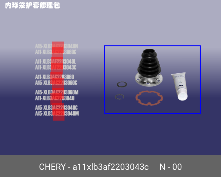 Пыльник шруса - Chery/Exeed A11XLB3AF2203043C