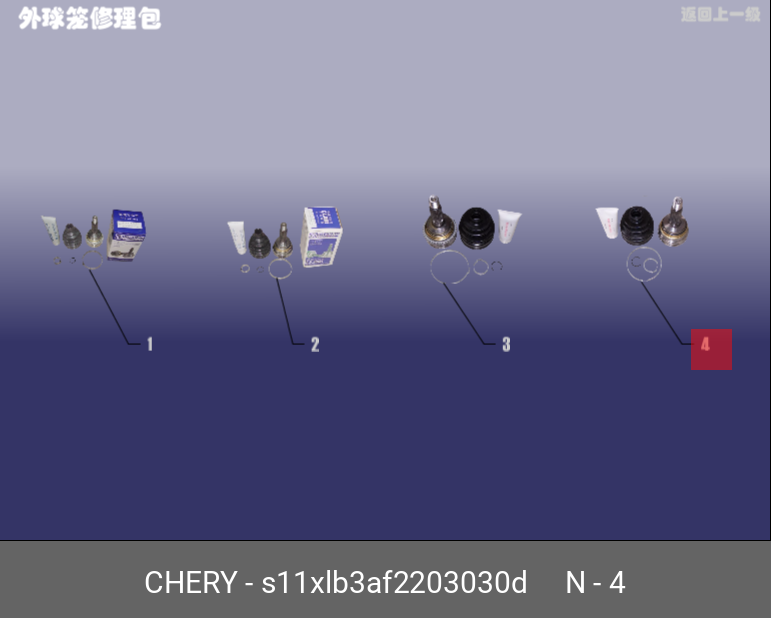 Шрус наружный в сборе без ABS комплект chery QQ sweet S11 - Chery/Exeed S11XLB3AF2203030D