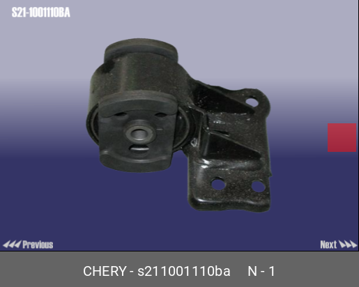 Подушка двс лев (ba) - Chery/Exeed S211001110BA