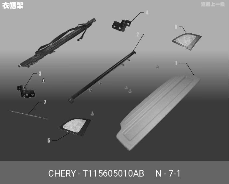 Амортизатор капота - Chery/Exeed T115605010AB
