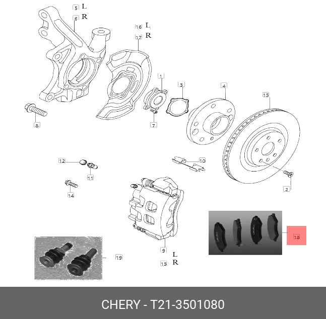 Колодки тормозные передние tiggo 5 | перед | - Chery/Exeed T213501080