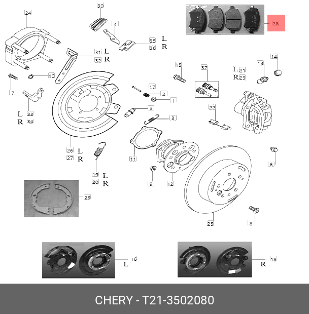 Колодки тормозные зад tiggo T11 05-14/lifan X60 11- - Chery/Exeed T21-3502080