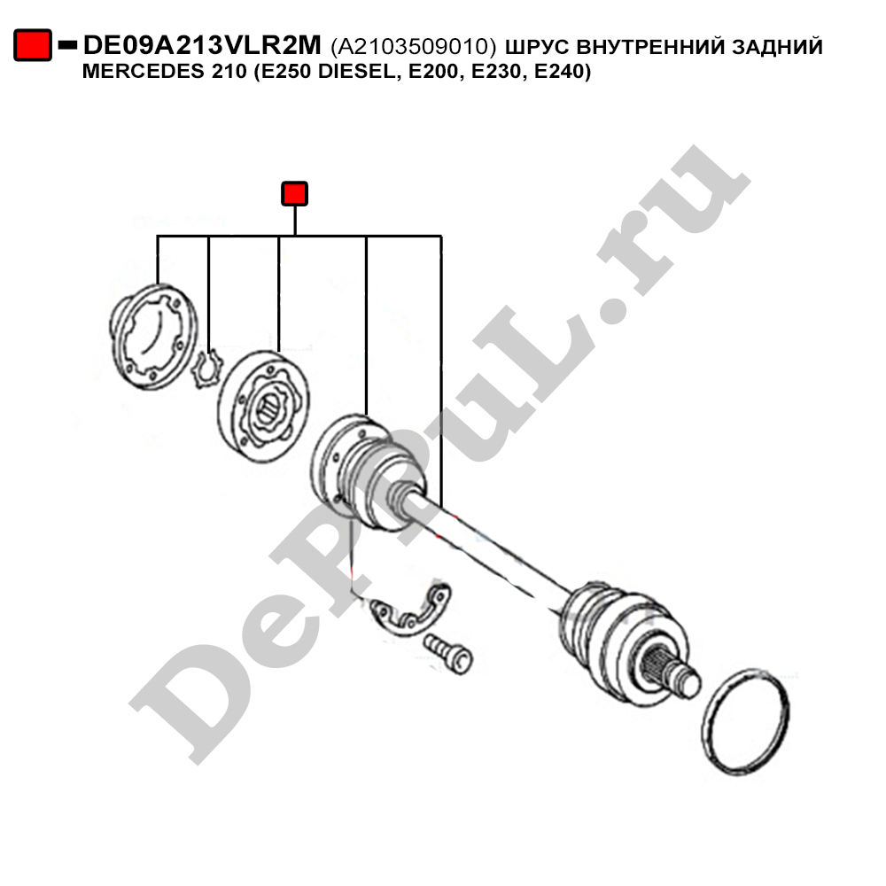 Шрус внутренний задний mercedes 210 (e250 diesel, - DePPuL DE09A213VLR2M