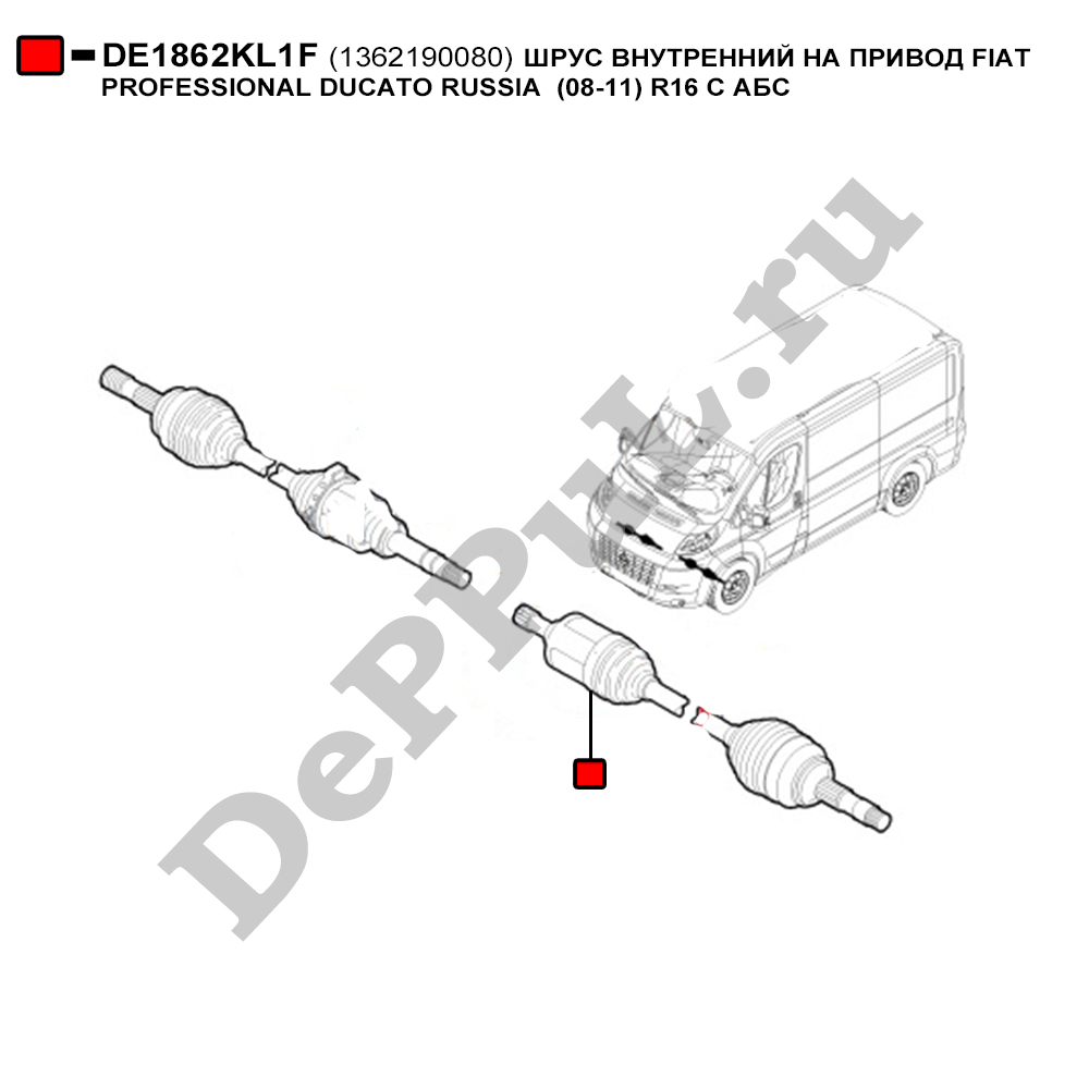 Шрус внутренний на привод fiat professional ducato - DePPuL DE1862KL1F