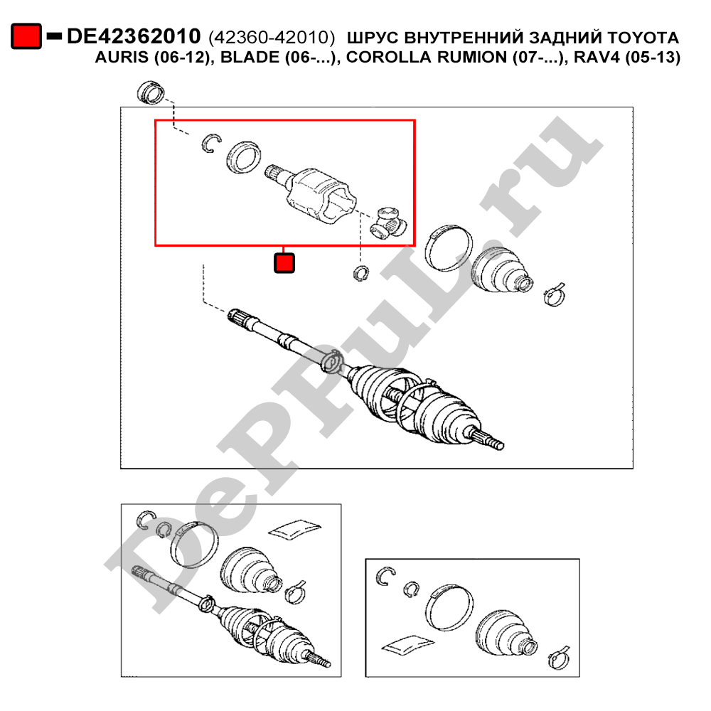 Шрус внутренний задний toyota auris (06-12), blade - DePPuL DE42362010