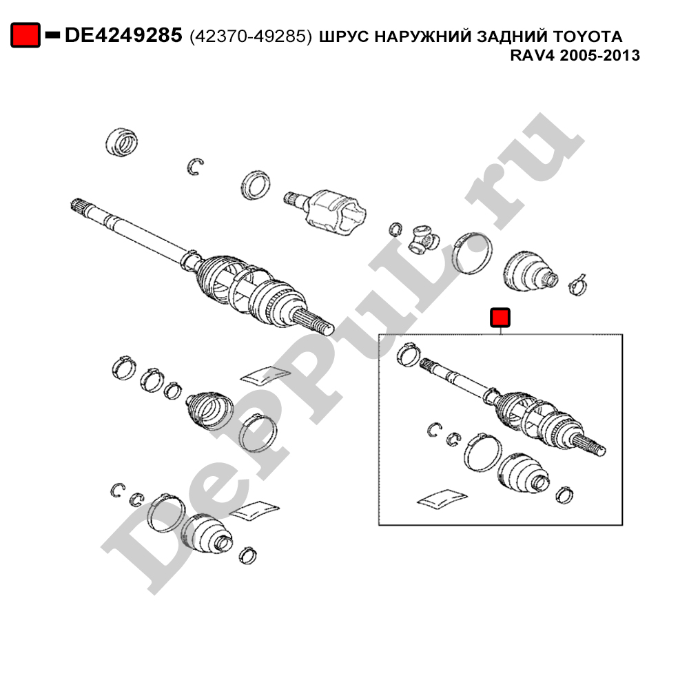 Шрус наружний задний toyota rav4 2005-2013 - DePPuL DE4249285