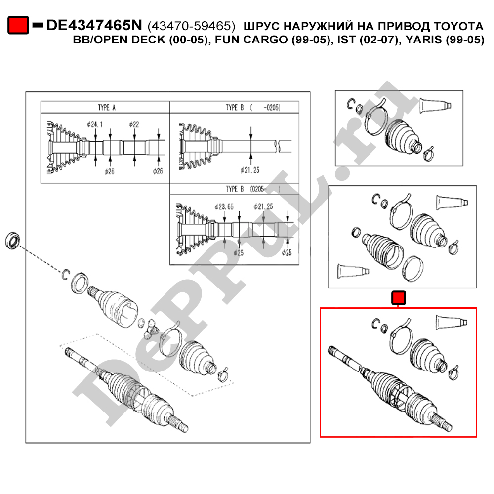 Шрус наружний на привод toyota bb/open deck (00-05 - DePPuL DE4347465N