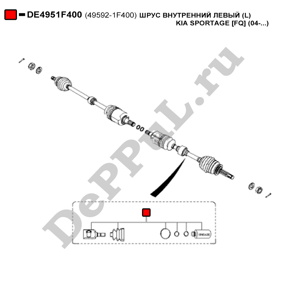 Шрус внутренний левый (l) kia sportage fq (04-.. - DePPuL DE4951F400