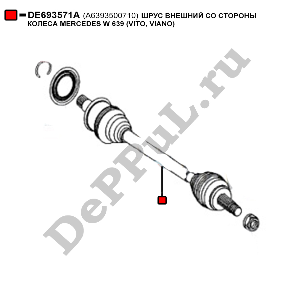 Шрус внешний со стороны колеса mercedes w 639 (vit - DePPuL DE693571A