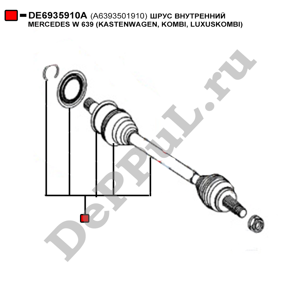 Шрус внутренний mercedes w 639 (kastenwagen, kombi - DePPuL DE6935910A