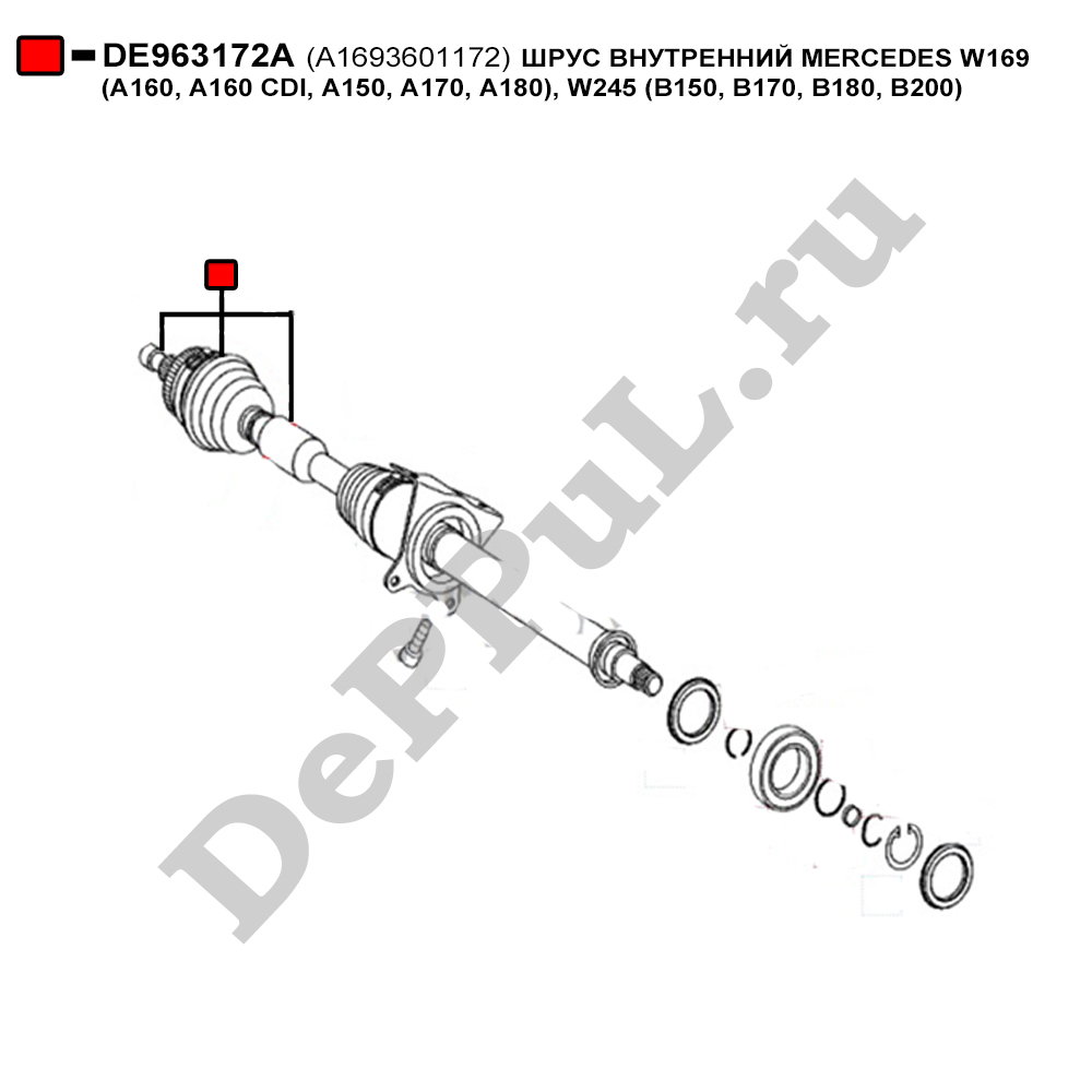 Шрус внутренний mercedes w169 (a160, a160 cdi, a15 - DePPuL DE963172A