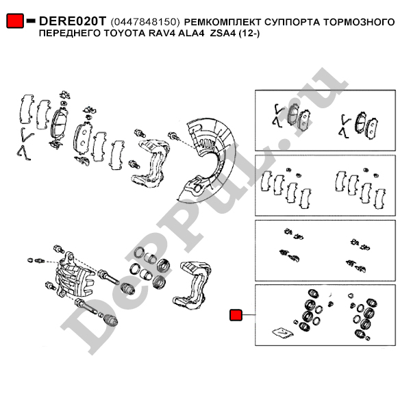 Ремкомплект суппорта тормозного переднего toyota r - DePPuL DERE020T