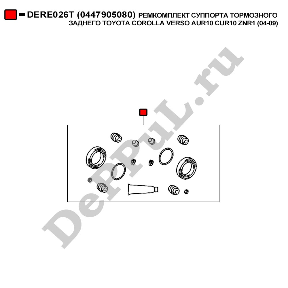 Ремкомплект суппорта тормозного заднего toyota cor - DePPuL DERE026T