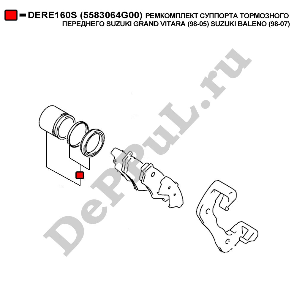 Ремкомплект суппорта тормозного переднего suzuki g - DePPuL DERE160S