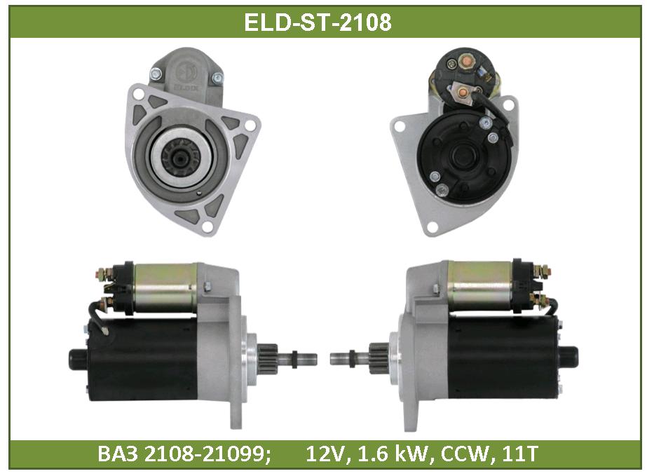 Стартер ваз 2108-21099 - ELDIX ELD-ST-2108
