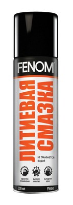 Смазка Литиевая 335мл аэрозоль - FENOM FN404
