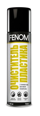 Очиститель пластика 335мл аэрозоль - FENOM FN409