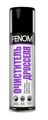 Очиститель дроссельной заслонки 335мл/190гр аэрозоль - FENOM FN417