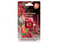 Ароматизатор мембранный Пикантные ягоды Jam perfume 40шт/кор J-1 - FOUETTE J-1