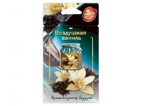 Ароматизатор мембранный Воздушная ваниль Jam perfume 40шт/кор J-6 - FOUETTE J6