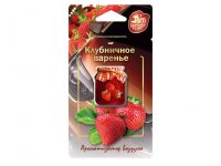Ароматизатор Jam Perfume мембранный 7гр клубничное варенье - FOUETTE J7