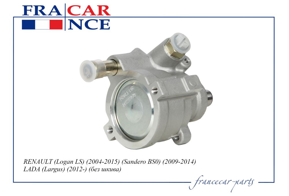 Насос гидроусилителя руля - Francecar FCR210879