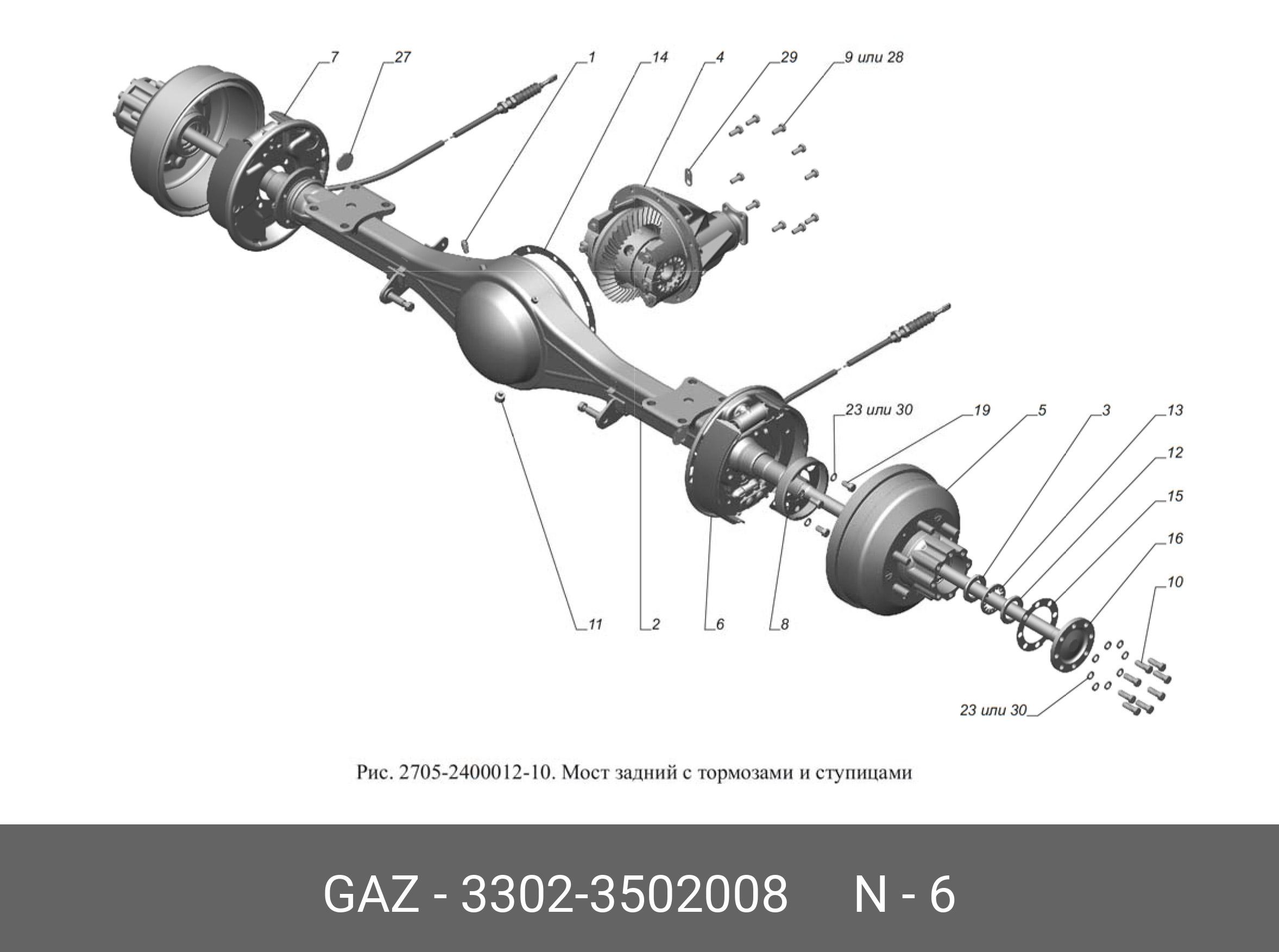 Как заменить задний мост Тормоз Газель задний правый в сб GAZ 33023502008 - купить по цене от 8546 руб, в