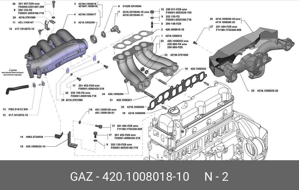 Прокладка уаз дв.умз-4213,4216 ресивера паронит - GAZ 420100801810