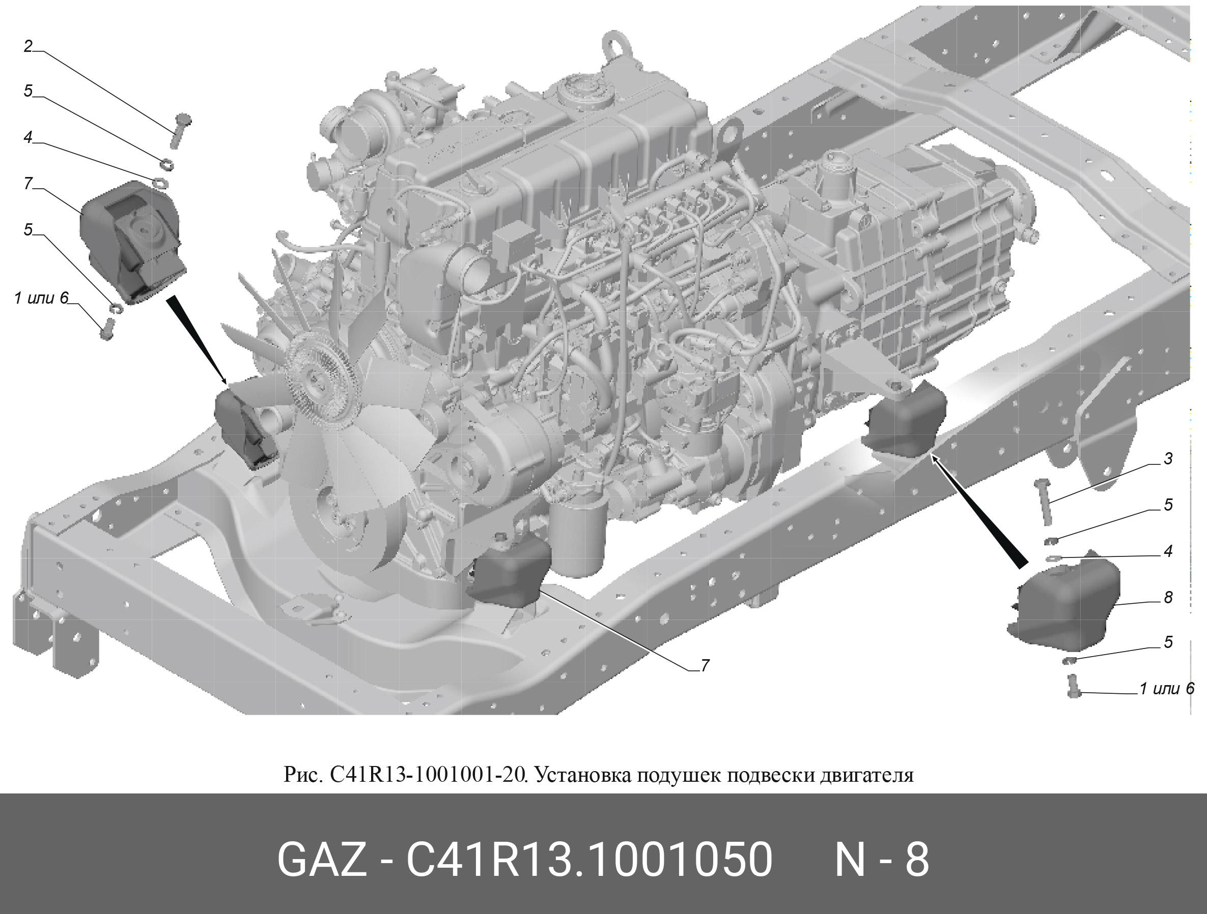 Подушка кпп г-c41r11 задняя для ямз-5344 - GAZ C41R131001050