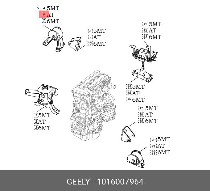 Подушка двс зад ат (цс) - Geely 1016007964